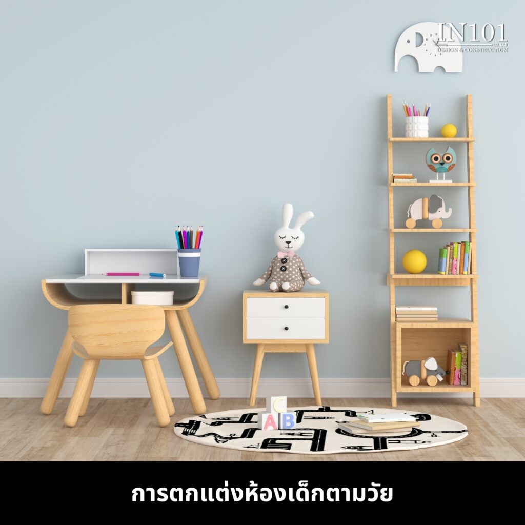 การตกแต่งห้องเด็กตามวัย การตกแต่งห้องเด็กด้วยสีสดใส