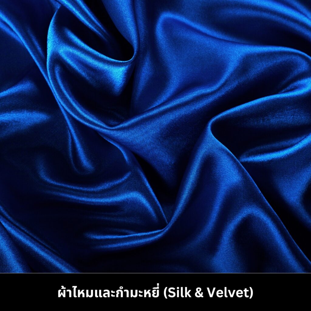 SILK VELVET